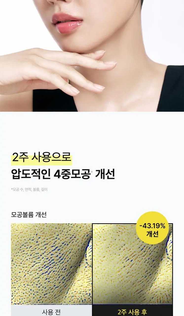 [모공/탄력/결] 셀리맥스 더 비타 A 레티놀 샷 타이트닝 세럼 30ml 상세페이지 23
